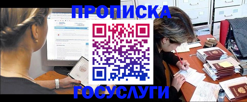 регистрация в Ульяновской области