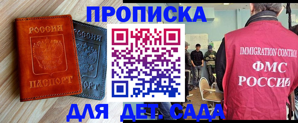 прописка в квартире в Ульяновской области